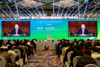 Premye Lachin (Heilongjiang) Entènasyonal Green Food and National Soybean Ind...